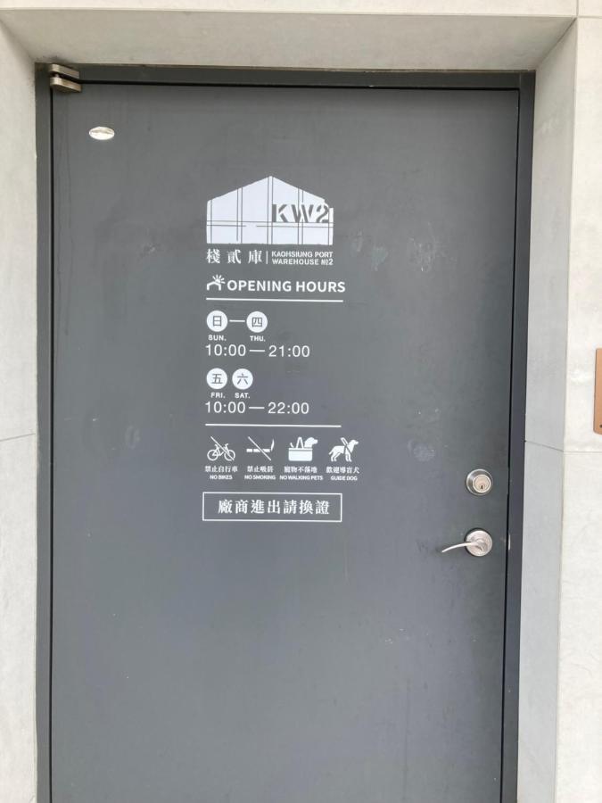 גאושיונג Kw2 Hostel מראה חיצוני תמונה
